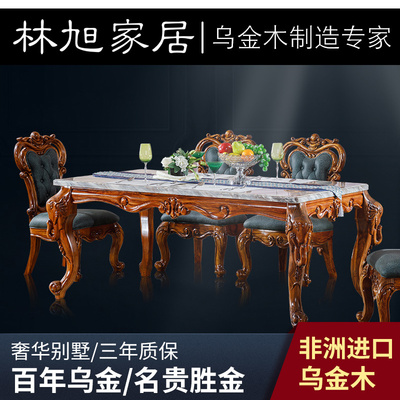 林旭家居 别墅乌金木全实木天然大理石长方形餐桌饭桌餐桌椅组合