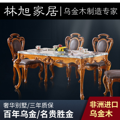 林旭家居别墅乌金木全实木天然大理石长方形餐桌饭桌椅组合西餐桌