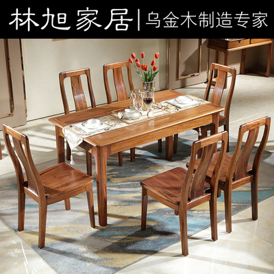 林旭 乌金木餐桌现代简约小户型长方形一桌六椅全实木餐桌椅组合