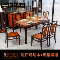 东方荟苏梨同款现代新中式国标红木刺猬紫檀全实木长方形餐桌组合