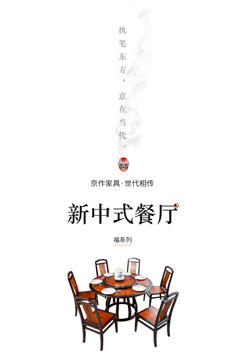 8808-3d圆餐桌_01.jpg