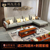 东方荟同款现代新中式红木刺猬紫檀鸡翅木全实木轻奢布艺转角沙发