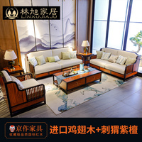 东方荟同款新中式国标红木刺猬紫檀实木大户型客厅可拆洗布艺沙发