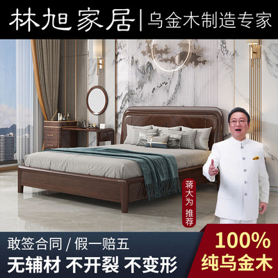 林旭 乌金木全实木床1.8米主卧双人床轻奢简约现代高箱储物床婚床